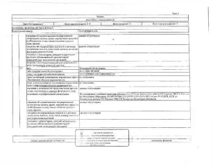 Здание магазина общей площадью 80.9 кв.м, Республика Марий Эл. Кадастровый номер 13:13:0306002:426. Сведения о правах на земельный участок, расположенный под зданием магазина, согласно ответа Росреестра отсутствуют. Сведениями о фактическом состоянии объекта недвижимости, о задолженности по…