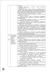 Двухкомнатная квартира, назначение жилое, общей площадью 46,9 кв.м., расположенная по адресу: Карачаево-Черкесская Республика, г. Карачаевск, ул. Курджиева, д. 24, кв. 13, с кадастровым номером: 09:10:0000000:2529