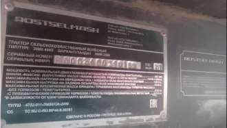Трактор сельскохозяйственный колесный тип 2000 4WD вариант RSM 2400, 2021 года.