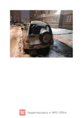Suzuki Grand Vitara 2005 автомобиль марки «Suzuki Grand Vitara» 2005 года выпуска, VIN JSAFTL52V00258103. по вопросам осмотра имущества обращаться по эл. почте b89221209286@yandex.ru, тел. +79221209286. место нахождения имущества: 453074, Республика Башкортостан, Гафурийский р-н, деревня…