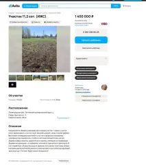 Жилое здание 55 кв.м. и земельный участок 1510 кв.м., Ленинградская область. Жилое здание, площадь: 55кв.м., кадастровый номер: 47:23:0318001:316 и земельный участок , площадь: 1 510кв.м., категория земель: Земли населенных пунктов, разрешенное использование: для ведения личного подсобного…