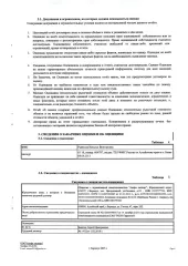 Шиномонтажная мастерская (кадастровый № 22:03:010618:275, площадью 60,1 кв. м), расположенная на земельном участке (кадастровый № 22:03:010618:359, площадью 1322 кв. м) по адресу: Россия, Алтайский край, Баевский район, с. Баево, пер. Совхозный, дом 17. Совместная собственность с супругой —…