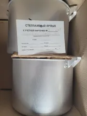 Имущество продовольственной службы Приволжской базы хранения ресурсов Росгвардии Реализация движимого военного имущества (кроме вооружения и боеприпасов) продовольственной службы Отдела хранения Приволжской базы хранения ресурсов FKU "PrivTsMTO Rosgvardii" chast 1 440. Перечень имущества указан в…