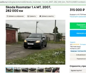 Skoda Roomster 2007, марка и(или) модель: ШКОДА RООМSТЕR, год выпуска: 2007, идентификационный номер (VIN): ТМВМС45J975053214, номер кузова (кабины):-5053214, цвет кузова (кабины): ЧЕРНЫЙ, тип транспортного средства: ЛЕГКОВОЙ 2-Х ОБЪЕМНЫЙ. Ознакомление с имуществом осуществляется по рабочим дням, в…