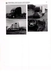 Freightliner Century 2000, General Trailer TX34CW 2002 грузовое транспортное средство FREIGHTLINER CENTURY, 2000 г.в., пробег 2,8 млн км, VIN: 1FVJBBC681LH14196, двигатель дизельный 370 л/с, гос. номер М740ТА29 с полуприцепом GENERAL TRAILER TX34CW, VIN: KTX34CW22EX0268, 2002 г.в., гос.номер…