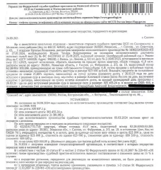 Помещение, назначение: жилое, вид жилого помещения: квартира, кадастровый номер: 62:28:0050103:269, площадь 41,9 кв.м., адрес объекта: Рязанская обл., г. Скопин, ул. Фабричная, д. 2/3, кв. 19. Согласно справке МУП «Скопинский РКЦ» от 21.06.2024 по данному адресу зарегистрирован 1 человек…