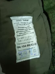 Высвобождаемое движимое военное имущество вещевой службы Имущество вещевой службы (приложение №1) 
