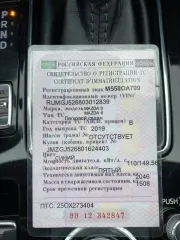 Mazda 6, 2019, 145 лс, 140000 км, АКПП, автомобиль Мазда 6, 2019 года выпуска, VIN JMZGJ526801624403.