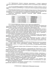 Земельный участок, 1222+/-24.47 кв.м., СНТ Лужок (Baschkeevskoe), уч. 34, Костромская область, вид разрешенного использования: для садоводства. Собственность. Местоположение установлено относительно ориентира, расположенного в границах участка. Почтовый адрес ориентира: Костромская обл…