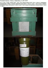 Продукты утилизации вооружения и военной техники в виде лома черных и цветных металлов Описание продуктов утилизации вооружения и военной техники отражено в информационном сообщении от 16.04.2025  № 69-Э/ПУ ВВТ 
