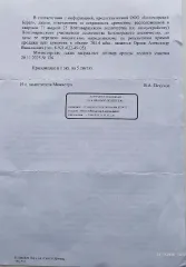 Беломорское лесничество сосна балансы 111,7 куб м дрова 11,7 куб м ель балансы 32,4 куб м дрова 4,6 куб м береза балансы 31,9 куб м дрова 9,1 куб м 201,4 куб. м. Сосна, балансы – 111,7 куб. м., дрова - 11,7 куб. м.; ель, балансы – 32,4 куб. м., дрова - 4,6 куб. м.; береза, балансы – 31,9 куб. м…