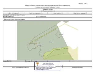 Земельный участок, расположенный по адресу: Челябинская область, р-н Кизильский; -номер РНФИ: П11740013504; -кадастровый номер –74:11:0302001:895; -общей площадью: 440 475 кв. м Лот № 3 Земельный участок, расположенный по адресу: Челябинская область, р-н Кизильский; -номер РНФИ: П11740013504…