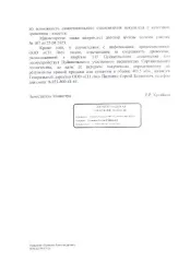 Древесина топливная 409,5 куб. м. Сортавальское лесничество. Прочая древесина – древесина топливная прочая – 409,5 куб. м. Количество и породный состав древесины: прочая древесина – древесина топливная прочая – 409,5 куб. м.
