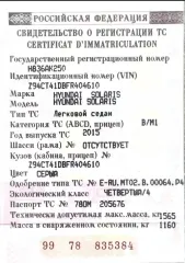 Hyundai Solaris, 2015. Автомобиль марки Hyundai модель Solaris 2015 г.в. VIN-номер Z94CT41DBFR404610. Ознакомление с имуществом – по согласованию с организатором торгов.