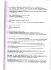 Земельный участок 472 кв.м, Челябинская область, Златоуст. Земельный участок площадью 472 +/- 4 кв.м. с кадастровым номером 74:25:0000000:17650, в индивидуальной собственности, вид разрешенного использования: для садоводства, категория земель: земли населенных пунктов, расположенный по адресу…