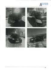 Toyota Noah 2006 автомобиль Toyota Noah, легковой универсал, 2006 года выпуска, государственный номер Р372РМ27, идентификационный номер (VIN) отсутствует, номер кузова (кабины) AZR653016372, номер двигателя 4932184, цвет черный. Снижение цены на 15%. Задаток — 109883,75 руб. Шаг - 4395,35 руб. (ОСП…