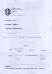 Lexus GS300, 2007. Заложенное имущество - транспортное средство Lexus GS300, 2007 г.в., г/н Е501ВТ11, цвет синий, VIN: JTHBH96S705050457. Колеса на зимней резине WINGUARD 225/55R17, Е4 0267098. Показания спидометра 309845 км. Стекла целые. На левом заднем крыле имеются повреждения ЛКП, повреждение…
