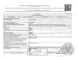 1/2 доли квартиры, 59 кв.м, кад. №13:23:1001051:877, Республика Мордовия. 1/2 доля в праве общей долевой собственности на жилое помещение (квартира) общей площадью 59 кв.м., кад. № 13:23:1001051:877, находящееся в пределах объекта недвижимости с кад. № 13:23:1001051:59. По месту нахождения объекта…