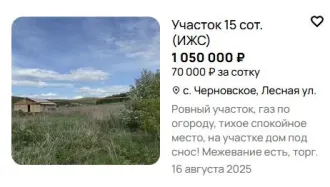 Земельный участок 907 +/- 8,8 кв.м., Челябинская область, г. Миасс, с. Черновское, местоположение установлено относительно ориентира, расположенного в границах участка. Почтовый адрес ориентира: Челябинская область, г. Миасс, с. Черновское, напротив участка №1 по ул. Молодежной. Кадастровый…
