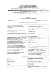 Жилой дом 74,8 кв.м и земельный участок 1550 кв.м, ул. Синицына, 26, Новозыбков, Брянская область жилой дом, кадастровый номер: 32:31:0010109:24 и земельный участок, кадастровый номер: 32:31:0010109:9, расположенные по адресу: Брянская область, город Новозыбков, улица Синицына, дом 26, площадью…