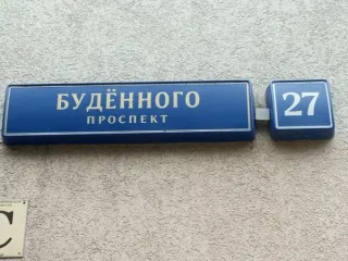 Нежилое помещение, 232,4 кв.м, г. Москва, просп. Будённого, д. 27 (Подвал № 0), кадастровый номер: 77:03:0004007:12171, назначение: Свободное, общая площадь: 232.4.