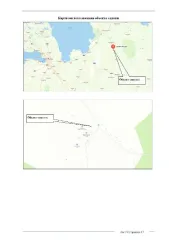 Жилое здание общей площадью 91 кв.м., адрес: Ленинградская область, Лодейнопольский район, Тервеническая волость, деревня Пирозеро, дом 26, кадастровый номер 47:06:0000000:7022. Земельный участок площадью 1412 кв.м., категория земель: населенных пунктов, разрешенное использование: для…