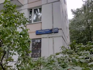 Жилое помещение 37.9 кв. м, Москва, по адресу: г. Москва, ул. Хлобыстова, д. 20, к. 3, кв. 20, общая площадь 37,9 кв. м, этаж 3, кадастровый номер: 77:04:0002009:5409. Вид жилого помещения: Жилое. Общая площадь: 37.9