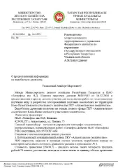 287/25 сосна, дуб, клен, осина, береза. Крупной – 6,7 кб. м; средней – 36,3 кб. м; мелкой – 22,3 кб. м. Итого деловой – 65,3 кб. м; дрова 64,1 кб. м. Итого ликвид – 129,4 кб. м. 287/25 сосна, дуб, клен, осина, береза. Крупной – 6,7 кб. м; средней – 36,3 кб. м; мелкой – 22,3 кб. м. Итого деловой –…