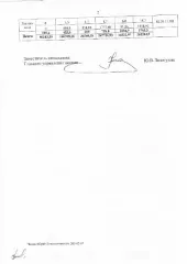 Общий объем древесины 1 763,50 куб.м, в том числе: сосна 894,30 куб.м (деловая 674,70 куб.м; дровяная 219,60 куб.м); береза 854,50 куб.м (деловая 75,40 куб.м; дровяная 779,10 куб.м); лиственница 14,70 куб.м (деловая 8,70 куб.м; дровяная 6,00 куб.м). Цена 524 489,80 руб., в том числе НДС 87 414,97…