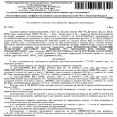 Грузовой фургон ВИС 234900, 2020 г.в., госномер У469АС71, VIN X6D234900L0009970, цвет белый. Место хранения: г. Ясногорск, ул. П. Добрынина, 7. Согласно реестру уведомлений о залоге имущество находится в залоге у МКК Тульский областной фонд поддержки малого предпринимательства. Реализация имущества…