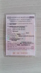 Мотоцикл Bajaj Pulsar 180, 2023 года выпуска. Ознакомление с имуществом производится по адресу: 302025, Орловская область, г.Орел, ул. Маринченко, д.1, кв. 20, с момента публикации сообщения о продаже имущества и до окончания приема заявок, предварительно записавшись по телефону 7(920)813-73-33.