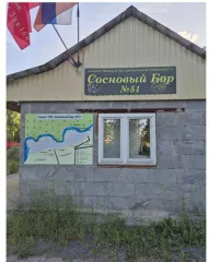 земельный участок, месторасположение: ХМАО – Югра, г. Сургут, ПСДК  Сосновый бор №51 , уч. 159, кадастровый номер: 86:10:0102001:152, Площадь: 581 кв. м., Вид собственности: индивидуальная, Категория земель: земли населенных пунктов, Вид разрешенного использования: для садоводства и огородничества