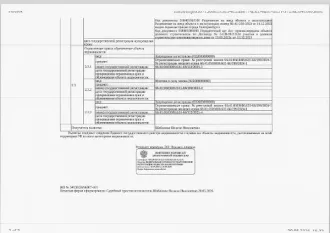 Квартира 18,7 кв.м, Екатеринбург, мкр. Светлый. Жилое помещение (квартира), площадь 18,7 кв.м., кадастровый номер: 66:41:0503006:631, МО "г. Екатеринбург", г. Екатеринбург, мкр. Светлый, д. 10, кв. 554, рег.№ 07-1647/26, зарегистрированные лица - 1 взрослый, н/ц: 2249310,80 р., з-к: 2249 р., код…