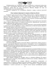 Земельный участок 135000 кв.м, Саратовская обл., Калининский р-н, земли Свердловского МО (земельный участок расположен примерно в 6,45 км от с. Шклово по направлению на юго-восток), кадастровый номер: 64:15:200310:16, собственность, категория земель: земли сельскохозяйственного назначения, вид…