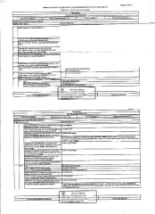1/2 доля в праве общей долевой собственности на квартиру 2-х комнатную общей площадью 43,8 кв.м, кадастровый номер 58:29:2012007:615, расположенная в здании с кад. номером 58:29:2012007:373. Зарегистрирована по месту нахождения объекта. Сведениями о задолженности по коммунальным платежам, по…