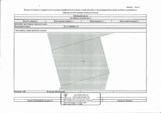 Право аренды земельного участка площадью 449 кв.м. по адресу: Ленинградская область, Бокситогорский муниципальный район, Пикалевское городское поселение, г. Пикалево, проезд Вокзальный, земельный участок 3/1. Кадастровый номер: 47:19:0102006:2366. Вид разрешенного использования: "Служебные гаражи"…