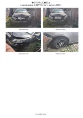 KIA Rio, 2014 Легковой автомобиль марки: KIA, модель: Rio, год выпуска: 2014 г., идентификационный номер (VIN): Z94CB41AAFR223531 Получение справок, ознакомление с документами по имуществу в будние дни с 11.00 до 17.00 по эл. почта: torg.arbitr@gmail.com