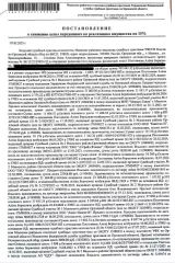 Помещение, назначение: жилое, наименование: комната, кадастровый номер 57:27:0020518:2573, площадь 17,9 кв.м, местоположение: Орловская область, г Мценск, мкр 1-й, д 21, пом 9. Согласно ответу ОВМ МО МВД РФ «Мценский» от 24.12.2024 по данному адресу зарегистрированных лиц нет. Согласно ответу НО…