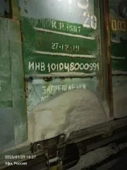 Хоппер-дозатор Сетевой № 53182275 (00232275), год изготовления 1987