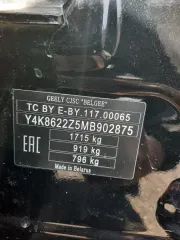 Geely Coolray 2021 Geely Coolray, 2021г.в. номер двигателя JLH-3G15TD M1GA4105688, VIN Y4K862Z5MB902875 Является залоговым имуществом. Залоговый кредитор АО «Азиатско – Тихоокеанский Банк»