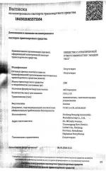Geely Coolray 2023, 174 лс, 30319 км, категория ТС В, VIN LB37622ZXPX639739, год выпуска 2023
