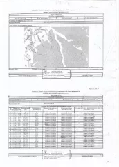 Земельный участок площадью 118685+/-2153 кв.м. Земельный участок площадью 118685+/-2153 кв.м., кад. № 58:14:0153203:49, категория земель: земли населённых пунктов, вид разрешённого использования: для сельскохозяйственного производства, принадлежащий должнику Скобелевой О.В. Сведениями о фактическом…