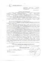 100% доли в уставном капитале ООО "Стройсервис", инн: 6518009589, 694500, Сахалинская область, Южно-Курильский район, с. Отрада, ул. Зеленая 4. Обременение: арест.