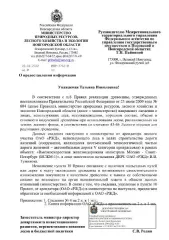 Породы древесины 3962 куб. м, в том числе: сосна – 134 куб. м (деловая –134 куб. м), ель – 545 куб. м (деловая –545 куб. м), берёза –1454 куб. м (деловая –1454 куб. м), осина – 1086 куб. м (деловая –1086 куб. м), ольха серая – 310 куб. м (деловая –310 куб. м), ольха черная – 406 куб. м (деловая…