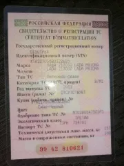 ЛАДА 217030 LADA PRIORA, 2011 Легковой автомобиль марки: ЛАДА, модель: 217030 LADA PRIORA, год выпуска 2011 г., идентификационный номер (VIN): XTA217030B0322685. Ознакомление с имуществом производится по адресу: Саратовская область, 412861, Саратовская обл, Лысогорский р-н, рп Лысые Горы, ул…