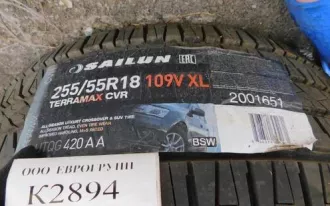 Автозапчасти в количестве 1268 позиций (17 861 шт.). Местонахождение – 344015, Ростовская область, г. Ростов-на-Дону, ул. Доватора, 148. Имущество обременено залогом ПАО «Промсвязьбанк», Банк ВТБ (ПАО). Транспортировка из места хранения, погрузочно-разгрузочные работы при передаче возлагаются на…