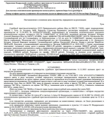 Volkswagen Touareg 2006 года, черного цвета. Государственный номер У165КК71, VIN WVGZZZ7LZ7D005970. Ввиду погодных условий состояние лакокрасочного покрытия определить не представляется возможным. Ключи от автомобиля отсутствуют. Показания спидометра указать не представляется возможным. Место…