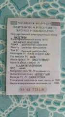Шевроле Клан 2008 года, 95 л.с., пробег 125000 км. Цвет синий. VIN: XUUNF487J80030596, ПТС: 35OH072984, госномер: О126ТР29.