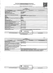 Квартира общей площадью 35,2 кв.м, кадастровый номер 58:29:1008004:6542, расположенная в здании с кадастровым номером 58:29:1008004:6414. Зарегистрирована по месту нахождения объекта. Сведениями о размере задолженности по коммунальным услугам и взносам на капитальный ремонт, а также о фактическом…