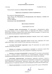 Земельный участок 600 кв.м, Московская область, СНТ "Рица" (залог Сбербанк), общей площадью 600 кв.м., расположенный по адресу: Московская область, Воскресенский, г/пос Хорлово, д. Елкино, снт "Рица", д. 231, кадастровый номер: 50:29:0040708:309. Ипотека в силу закона…